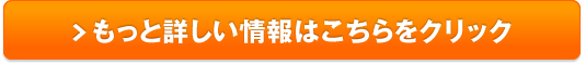 なごみ美人（肩こり・疲れ・冷え対策サプリ）販売サイトへ